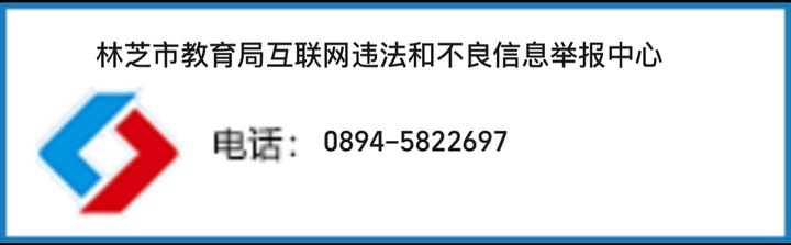 违法举报
