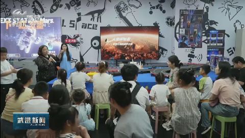 校地共建探“火星”暑期科普润童心