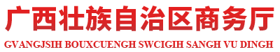 http://swt.gxzf.gov.cn/