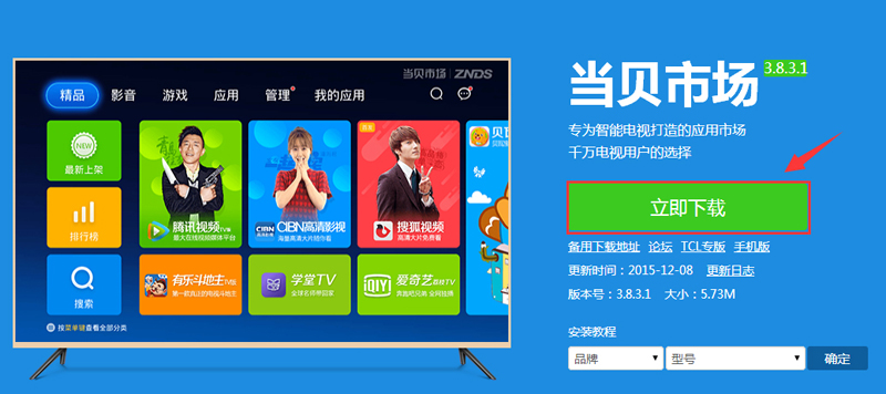 长虹 55U3