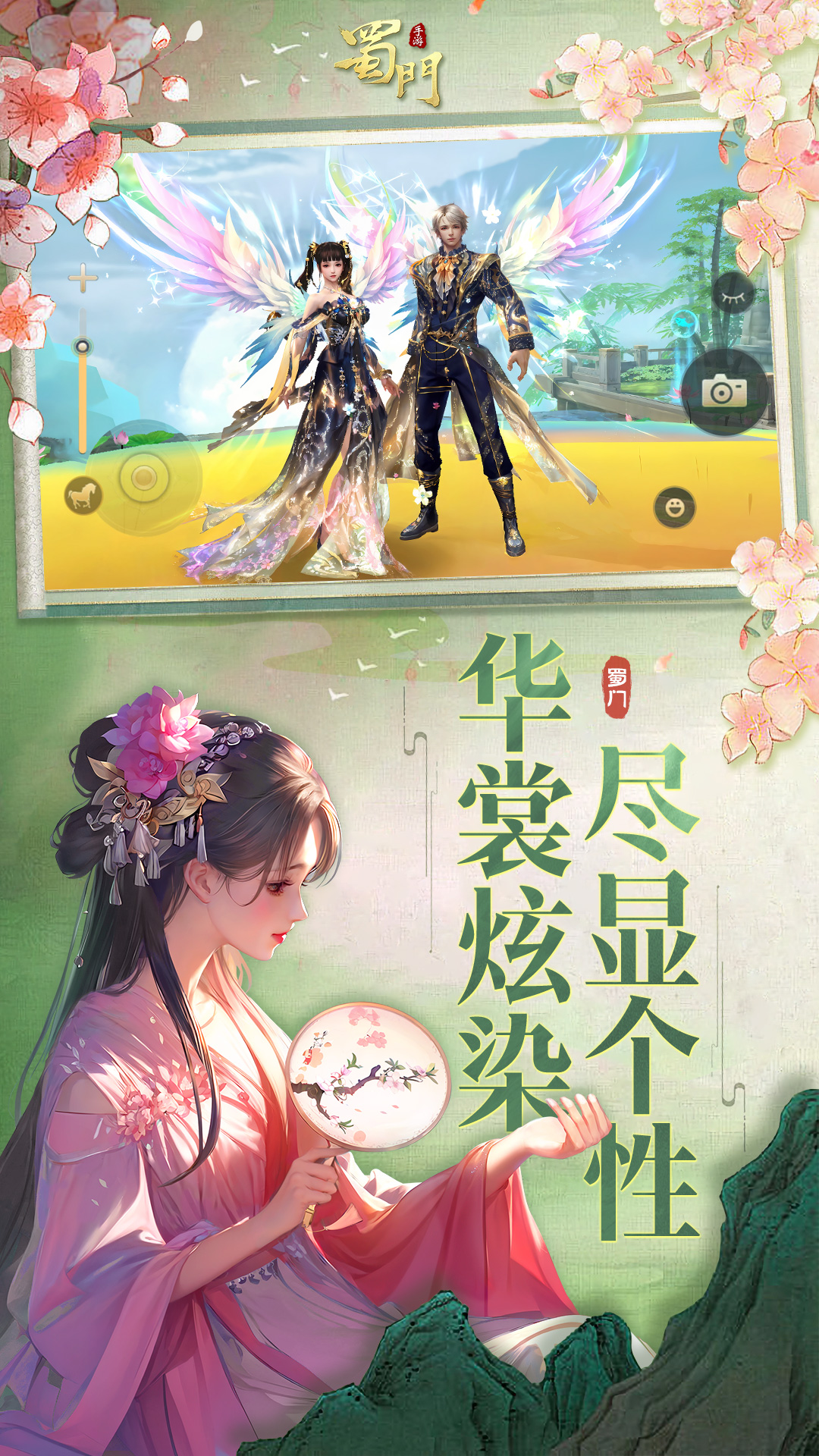 精彩截图-蜀门2025官方新版