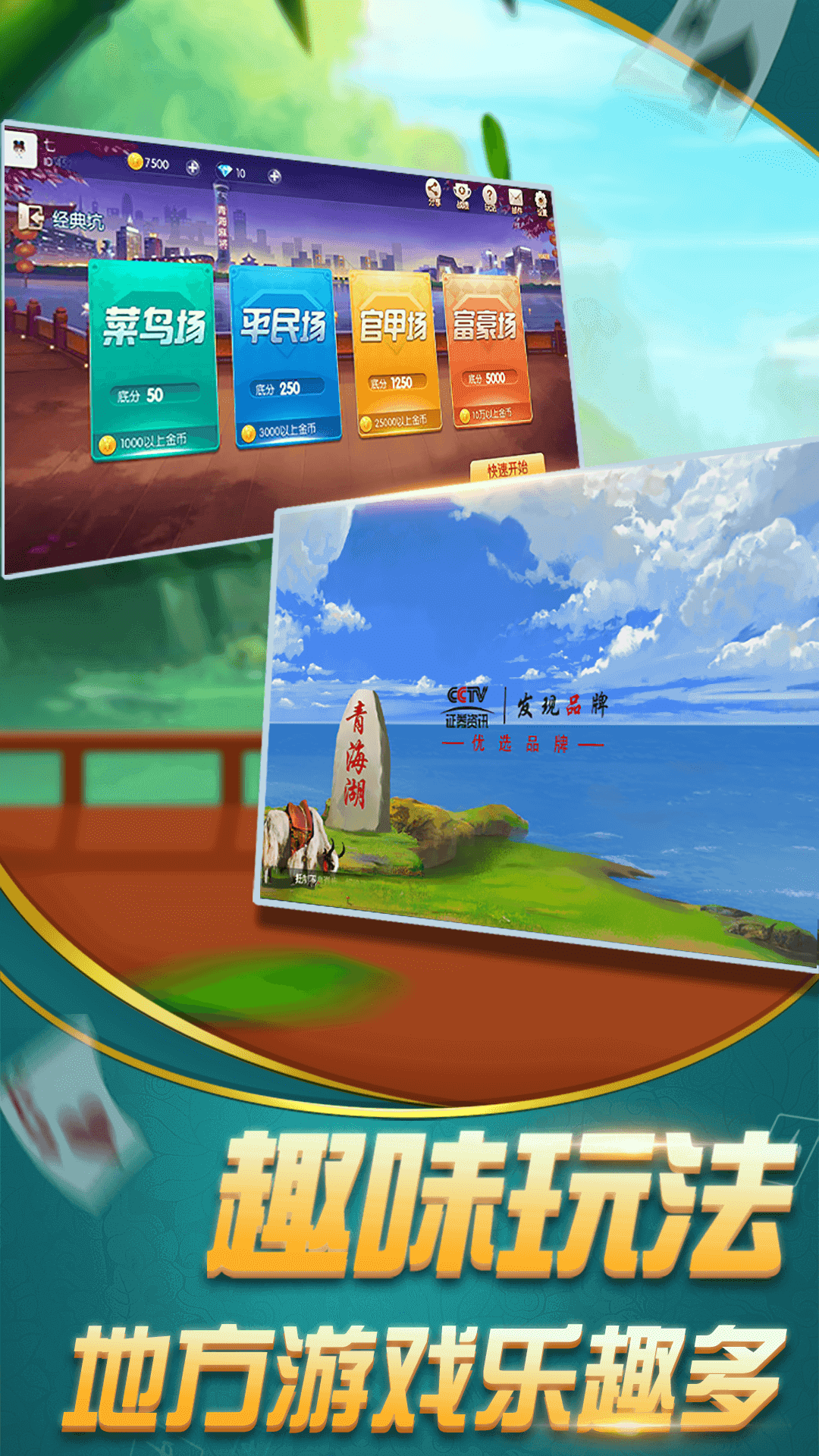 精彩截图-欢乐自由麻将2025官方新版