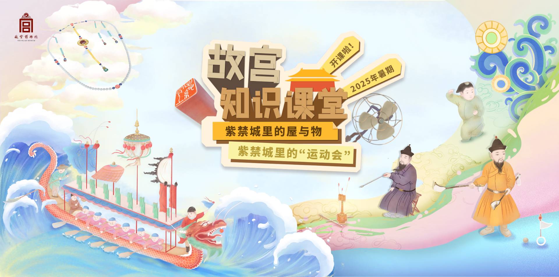 知识课堂